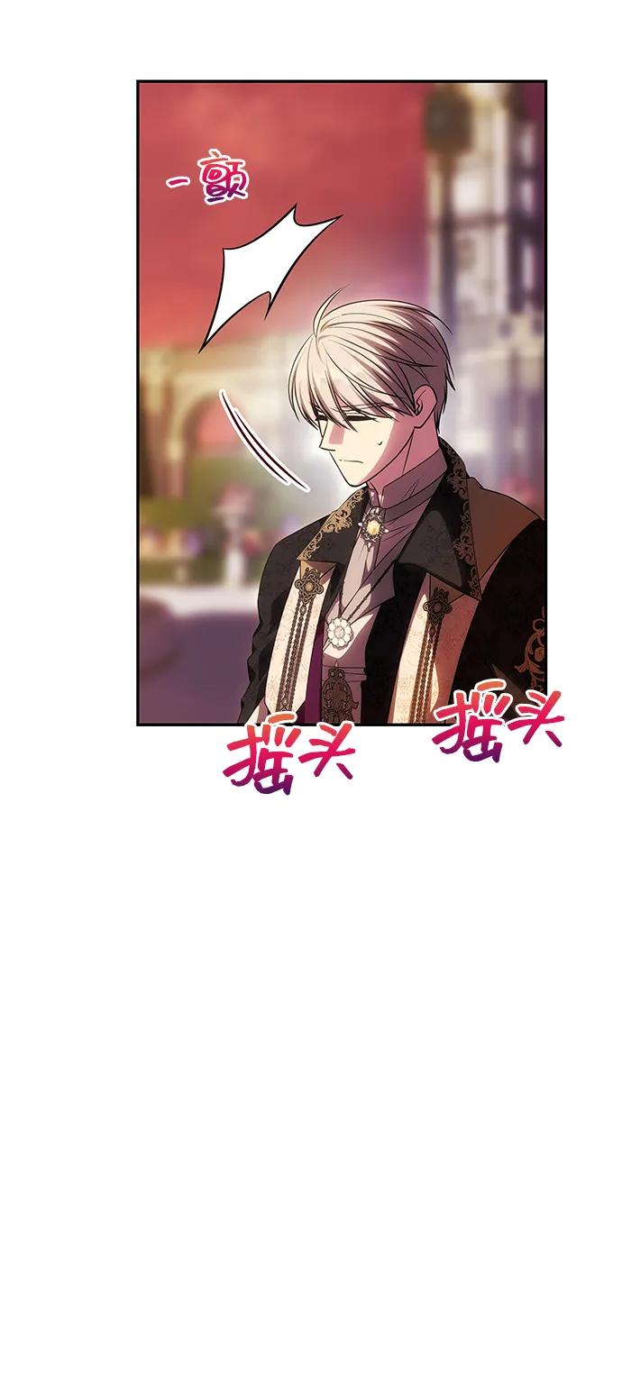 《一个丈夫就够了》[第46话] 再次陷入混乱 第59页