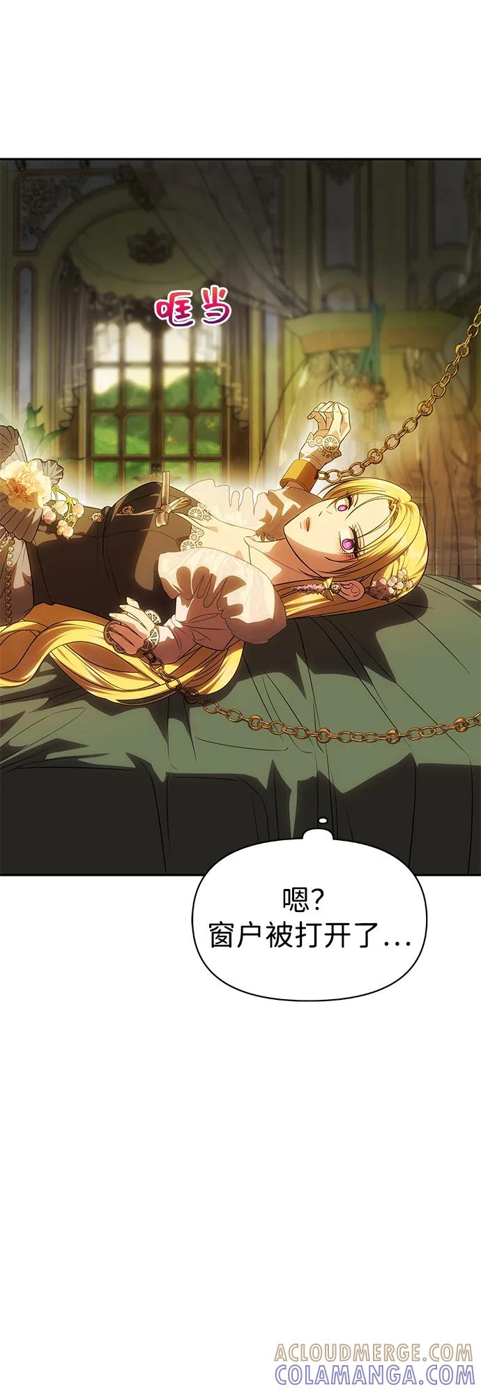 《一个丈夫就够了》[第46话] 再次陷入混乱 第67页