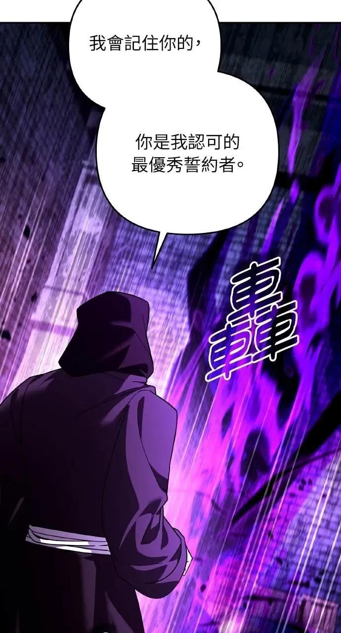 《分身封神中》第47话 第17页