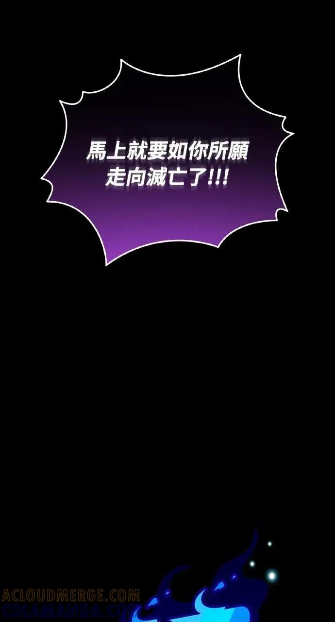 《分身封神中》第47话 第19页