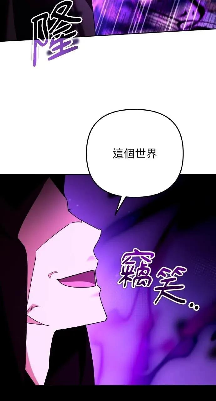 《分身封神中》第47话 第18页