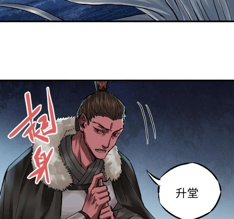 传武 第490话 卷三 171 谁的棋盘？ 第21页