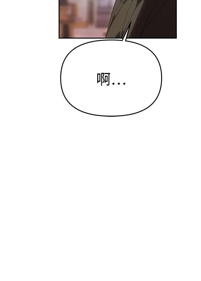 《一个丈夫就够了》[第50话] 对立 第81页