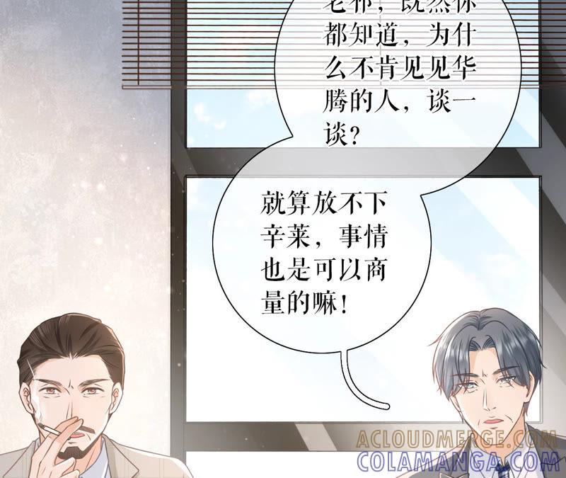 《女票芳龄30十》关系更近一步 第19页