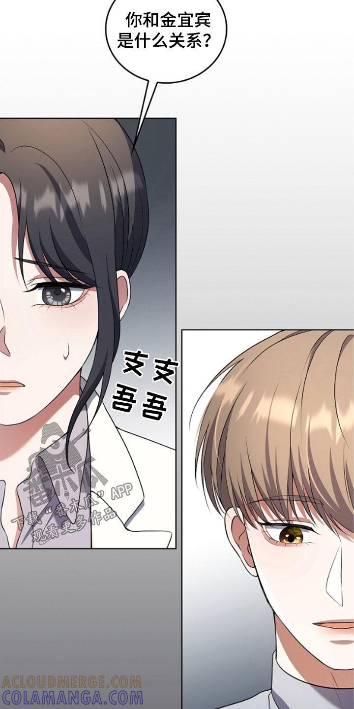 《双重血脉》第51章：陌生气息 第17页