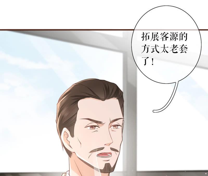 《女票芳龄30十》关系更近一步 第15页