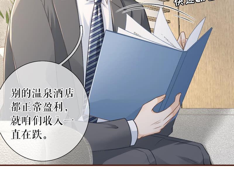 《女票芳龄30十》关系更近一步 第14页