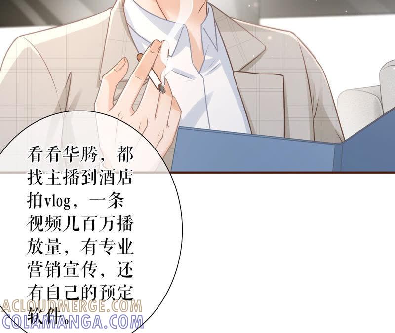 《女票芳龄30十》关系更近一步 第16页