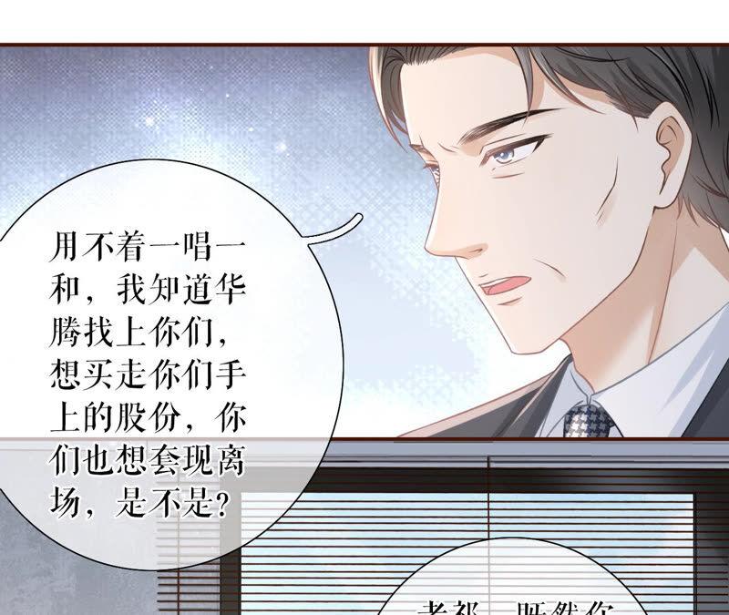 《女票芳龄30十》关系更近一步 第18页