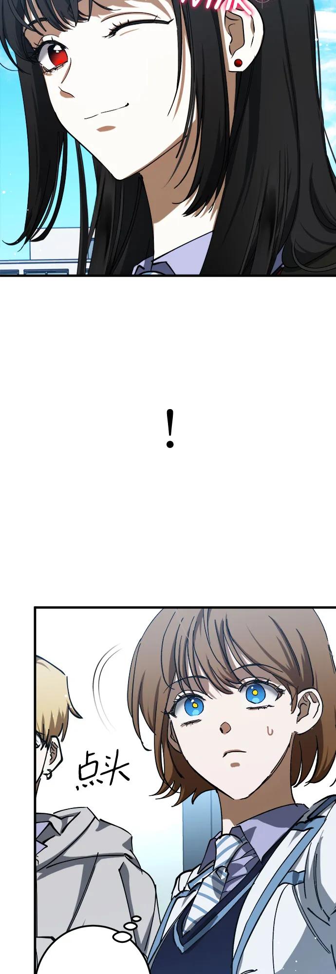 《残影之夜》第53话 第32页