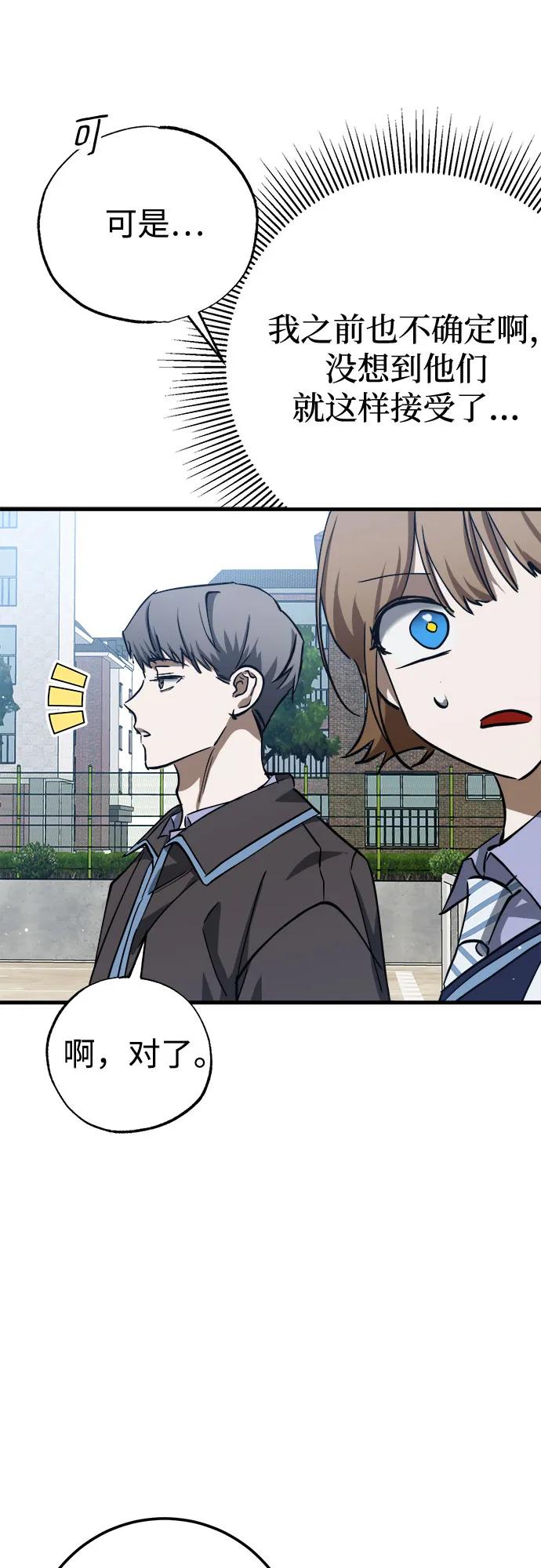 《残影之夜》第53话 第39页