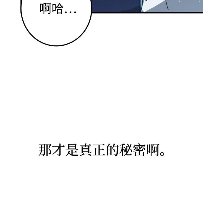 《残影之夜》第53话 第33页