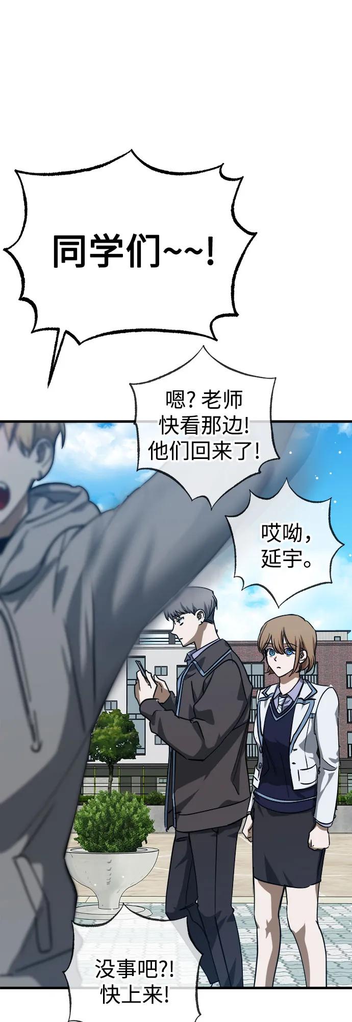 《残影之夜》第53话 第54页