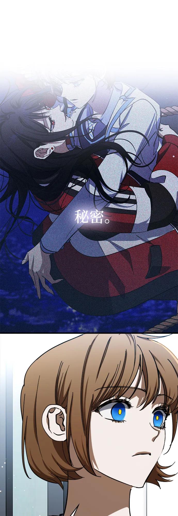 《残影之夜》第53话 第26页