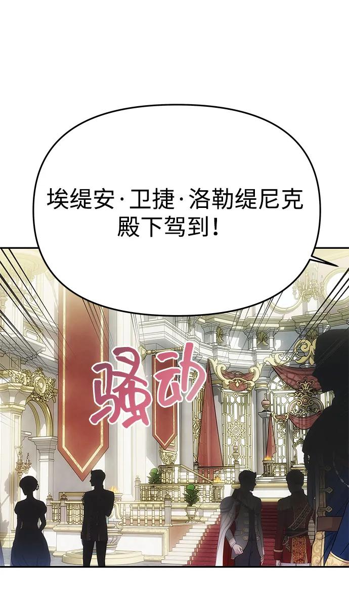《一个丈夫就够了》[第54话] 紧贴 第67页