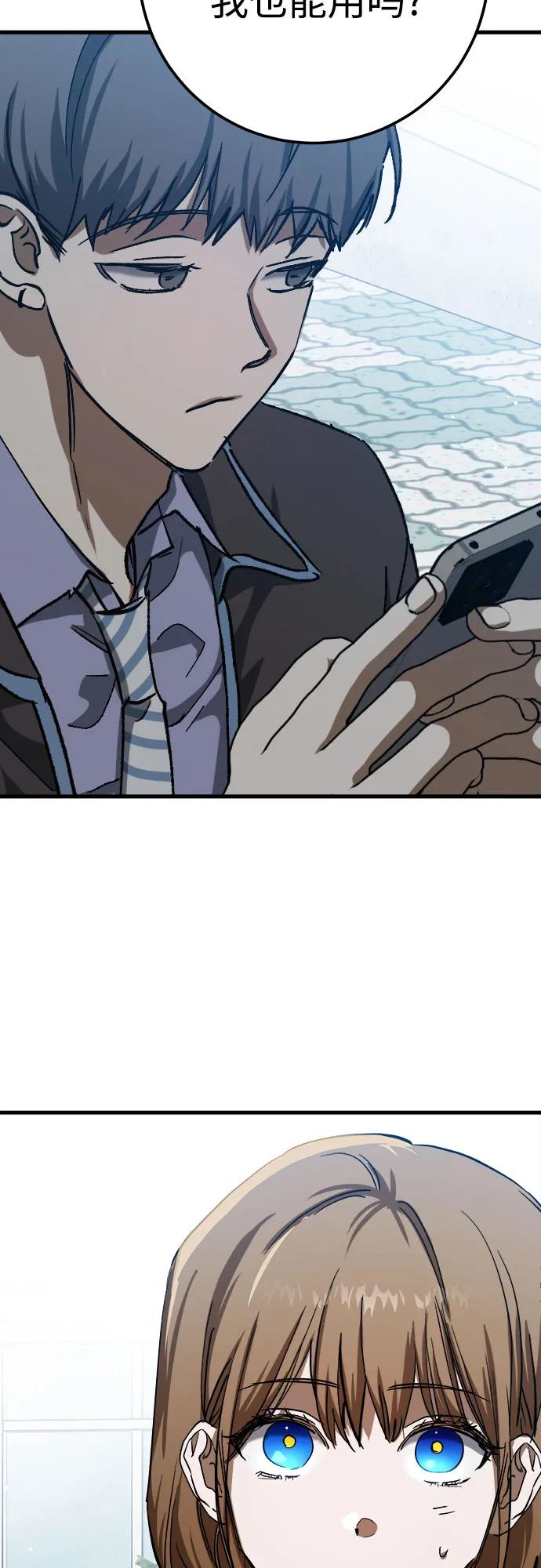 《残影之夜》第53话 第57页