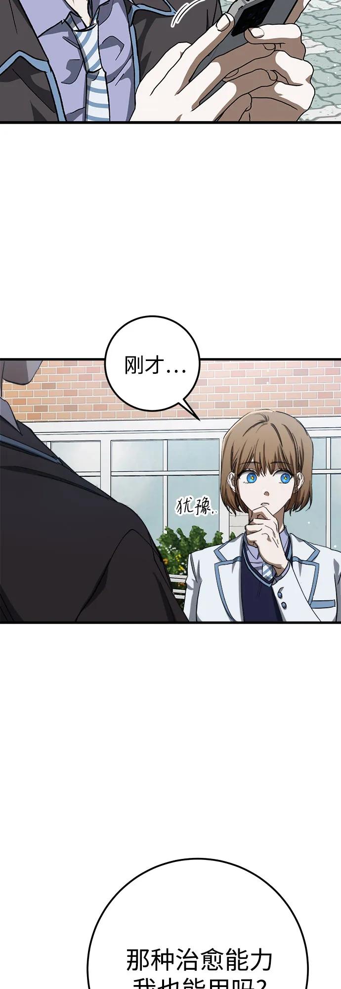 《残影之夜》第53话 第56页