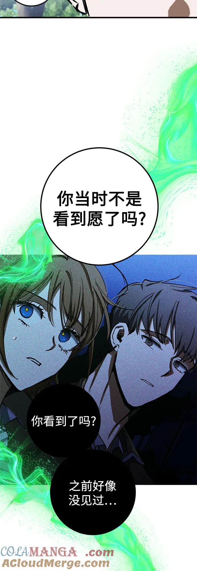 《残影之夜》第53话 第22页
