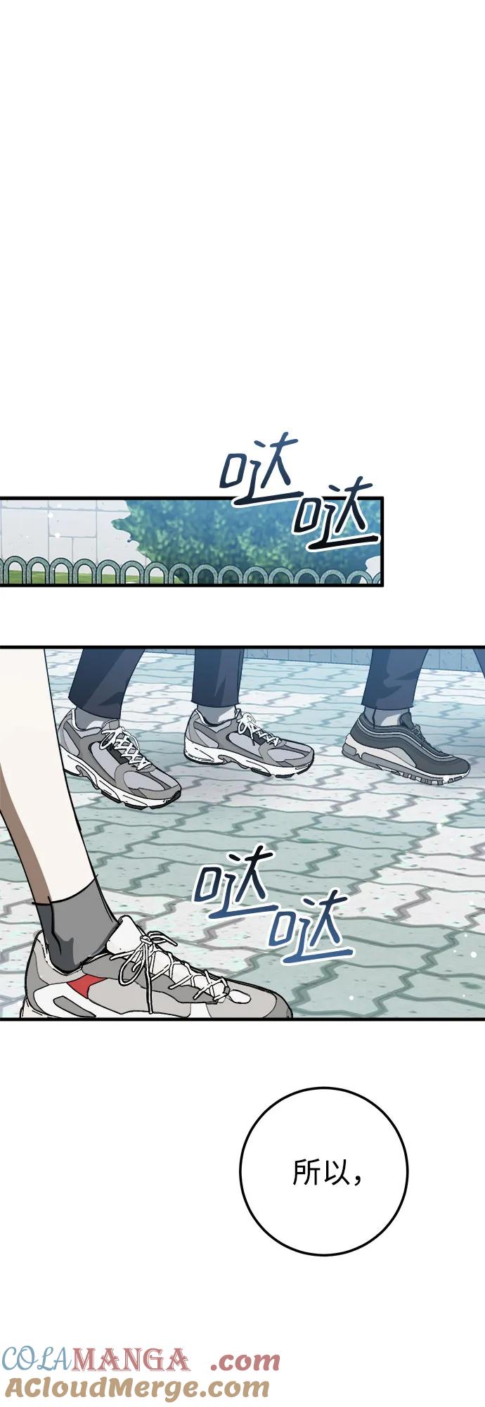 《残影之夜》第53话 第34页
