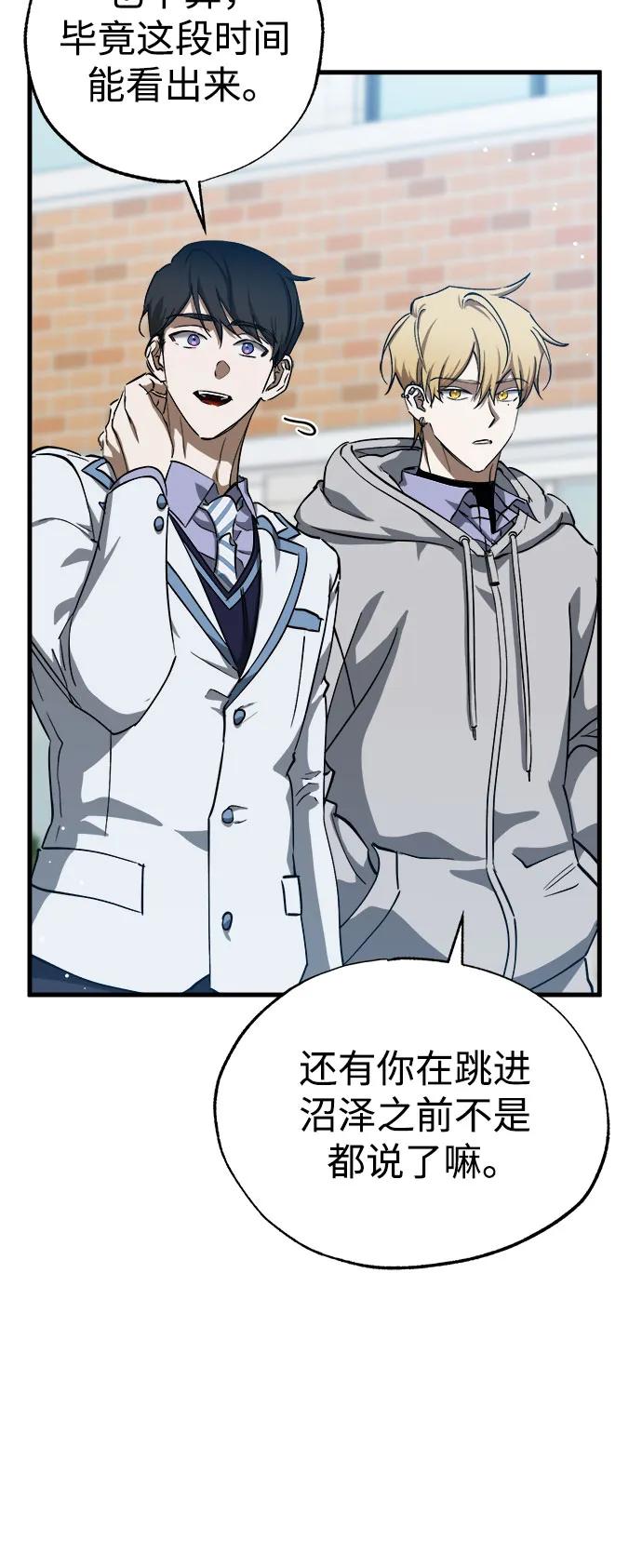 《残影之夜》第53话 第38页