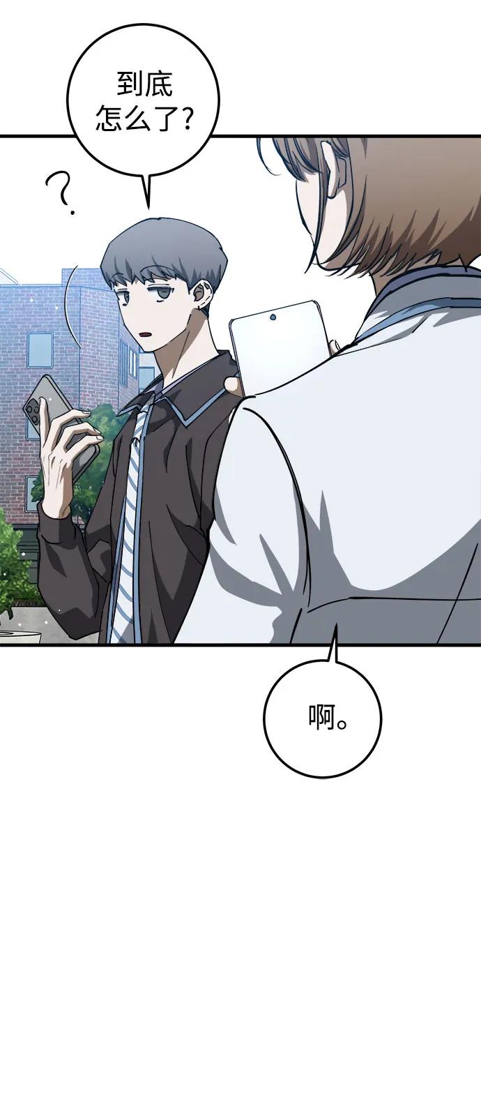 《残影之夜》第53话 第68页