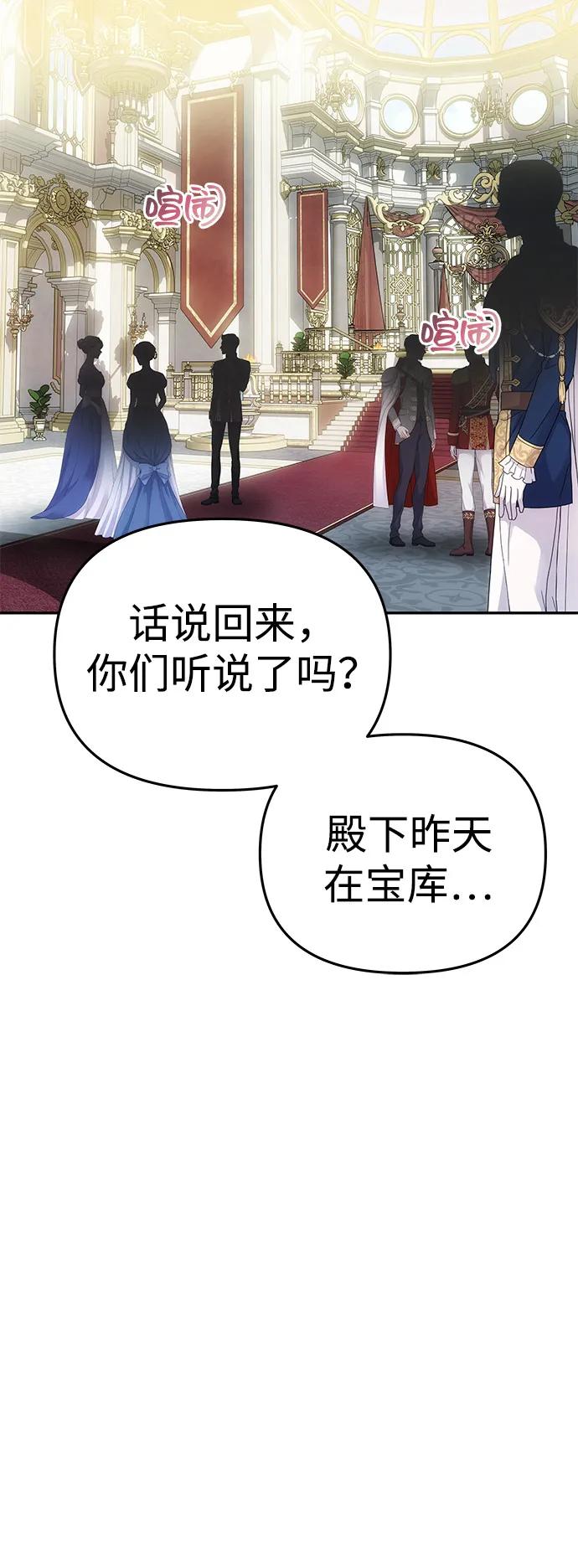 《一个丈夫就够了》[第54话] 紧贴 第66页