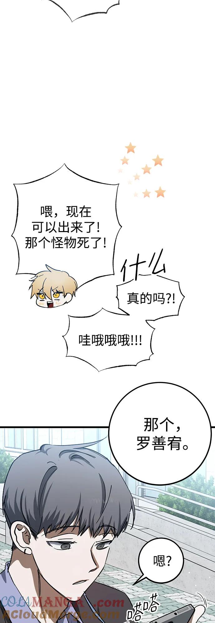 《残影之夜》第53话 第55页