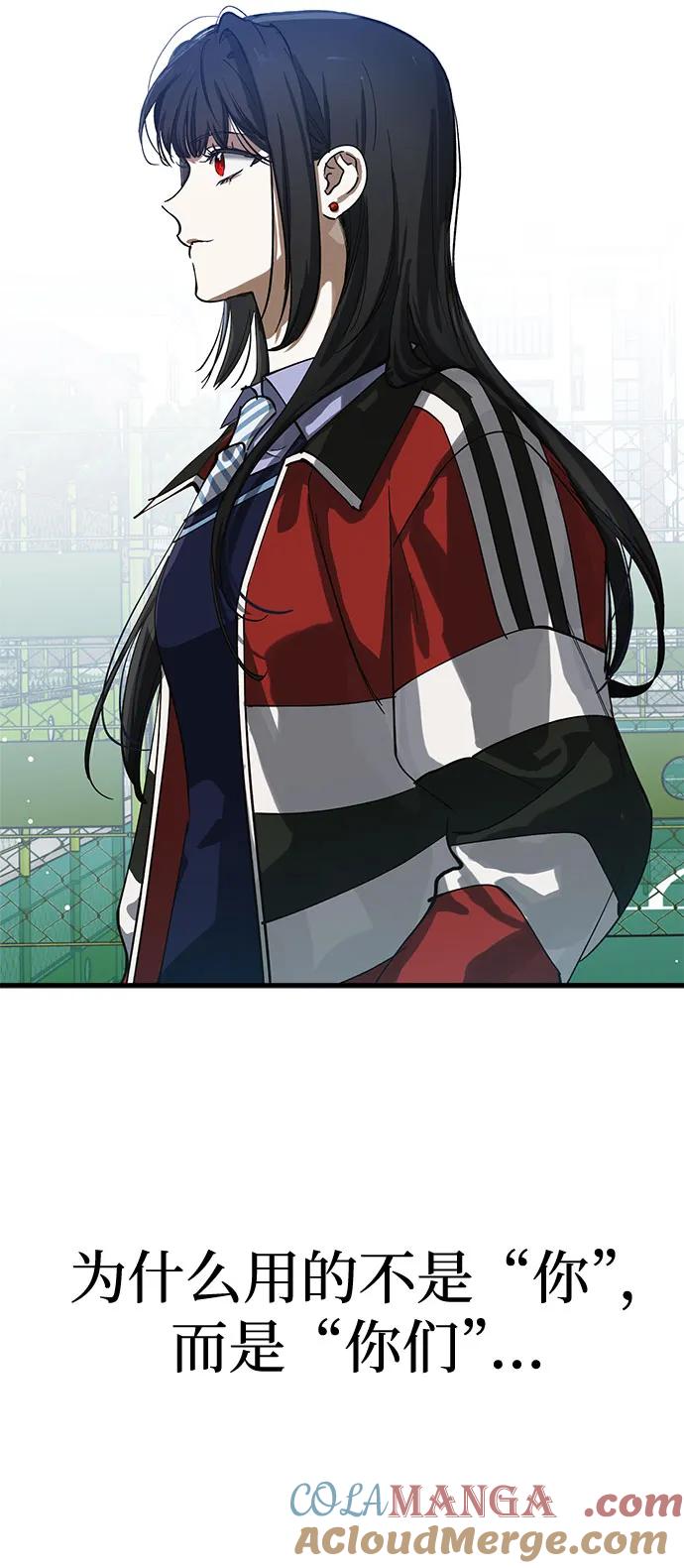 《残影之夜》第53话 第25页