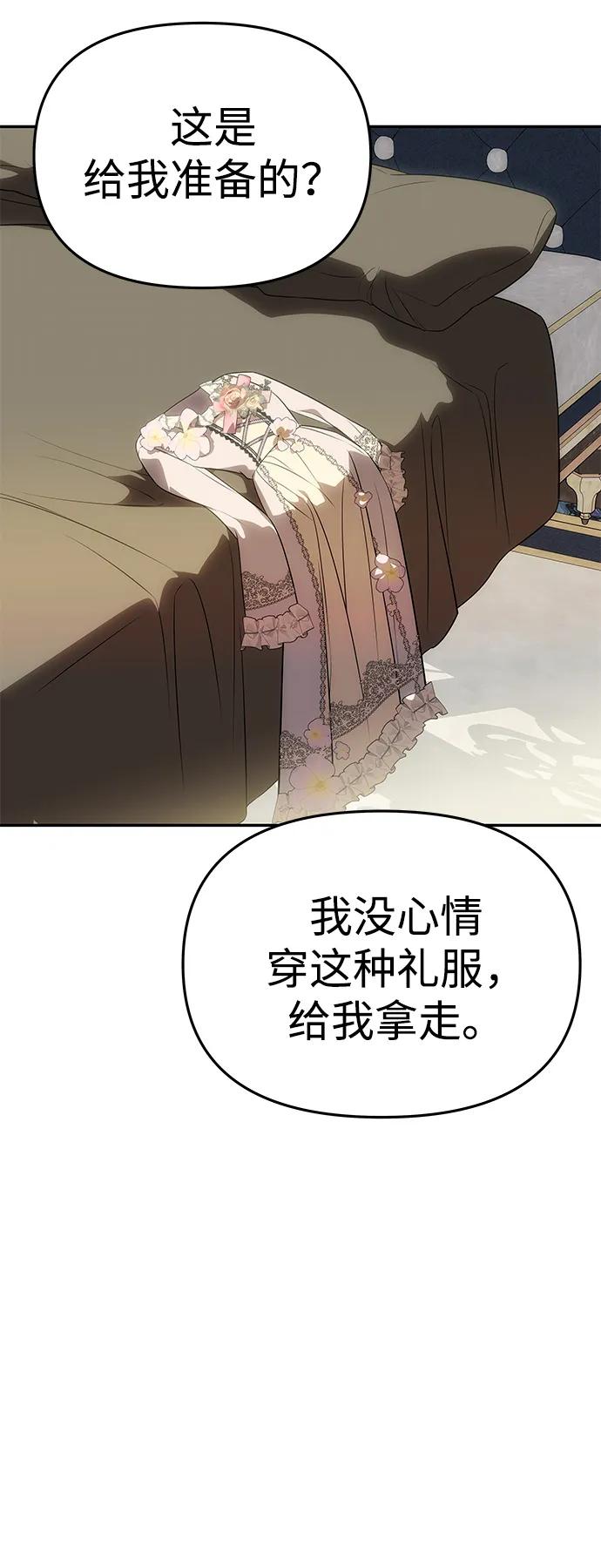 《一个丈夫就够了》[第54话] 紧贴 第63页