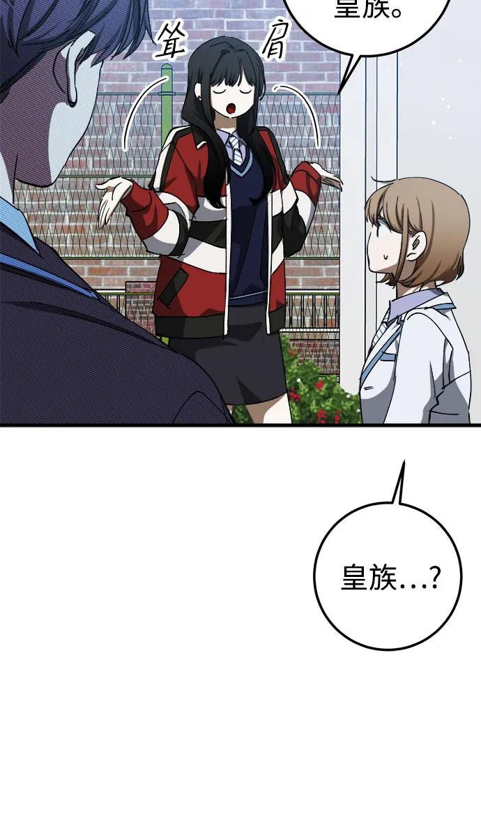 《残影之夜》第53话 第29页