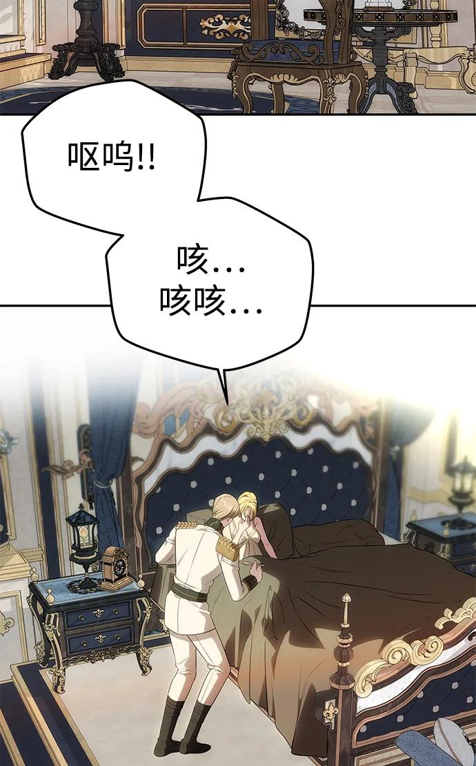 《一个丈夫就够了》[第55话] 还未察觉到失去了什么 第91页