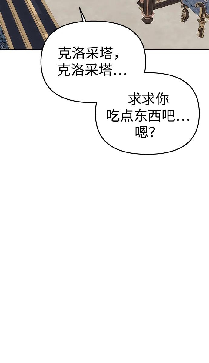 《一个丈夫就够了》[第55话] 还未察觉到失去了什么 第92页