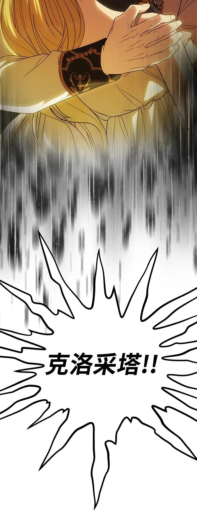 《一个丈夫就够了》[第55话] 还未察觉到失去了什么 第99页