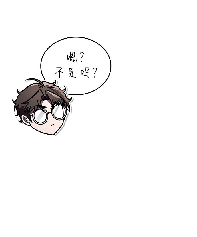 唯我可见的高塔攻略 第60话 第55页