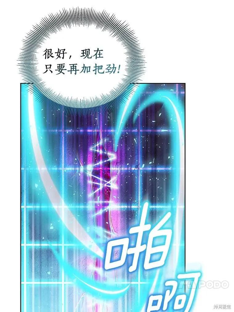作为假圣女，却被众人迷恋？ 第61话 第47页