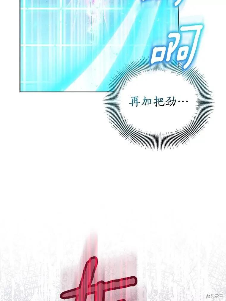 作为假圣女，却被众人迷恋？ 第61话 第48页