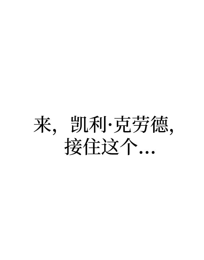 唯我可见的高塔攻略 第63话 第96页