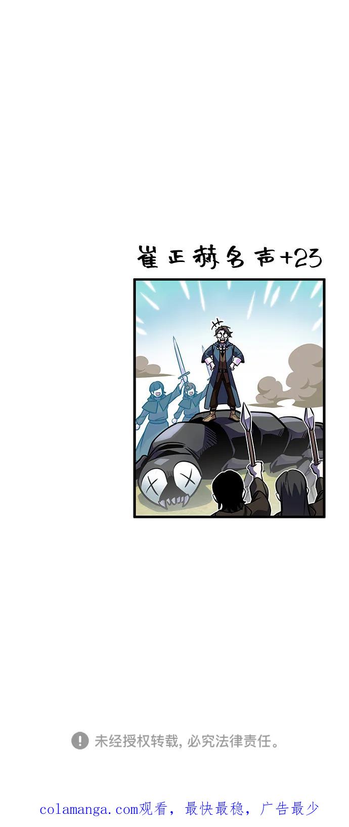 唯我可见的高塔攻略 第63话 第102页