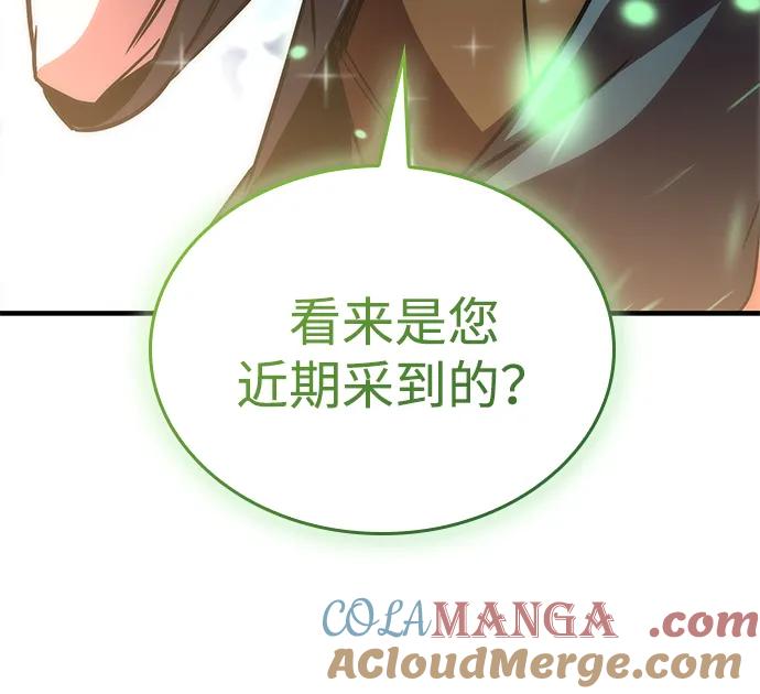 唯我可见的高塔攻略 第65话 第46页