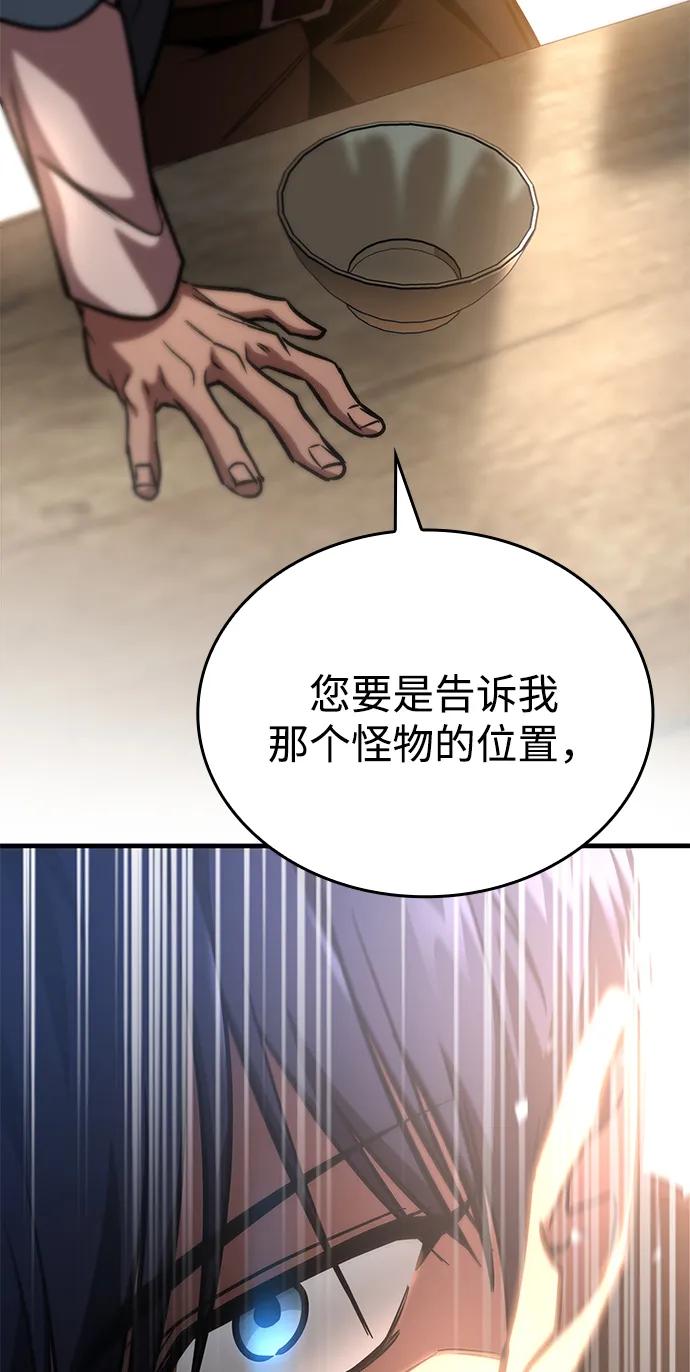 唯我可见的高塔攻略 第65话 第60页