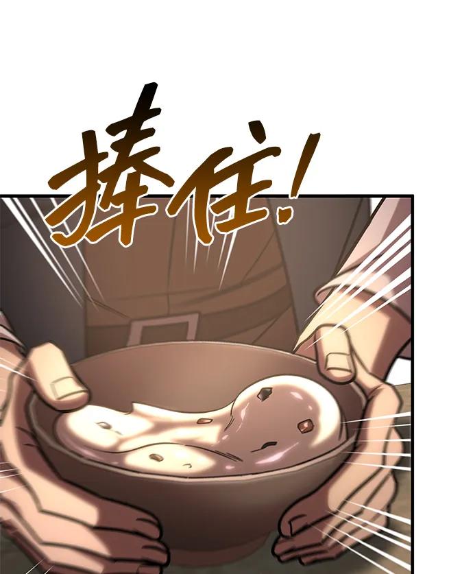唯我可见的高塔攻略 第65话 第57页