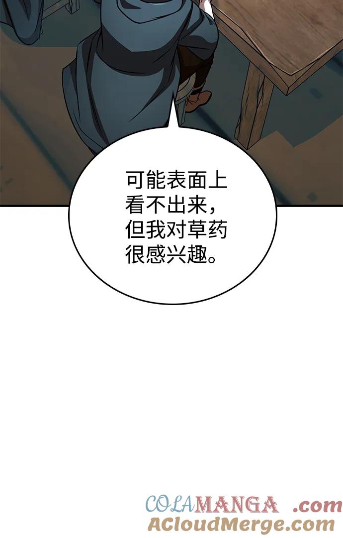唯我可见的高塔攻略 第65话 第43页