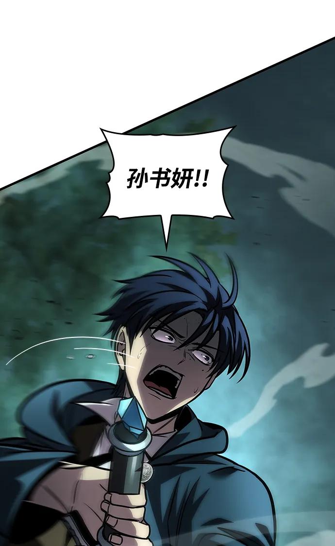 唯我可见的高塔攻略 第65话 第90页