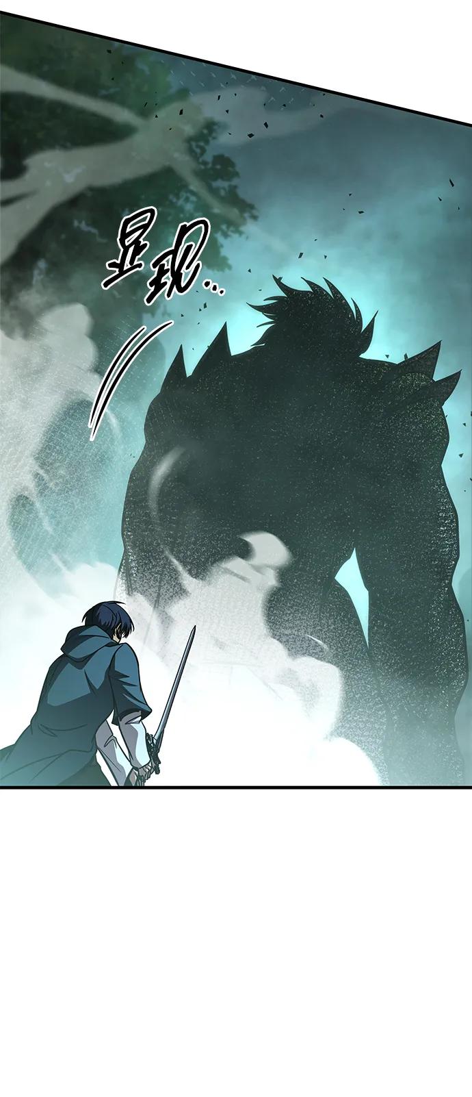 唯我可见的高塔攻略 第65话 第92页