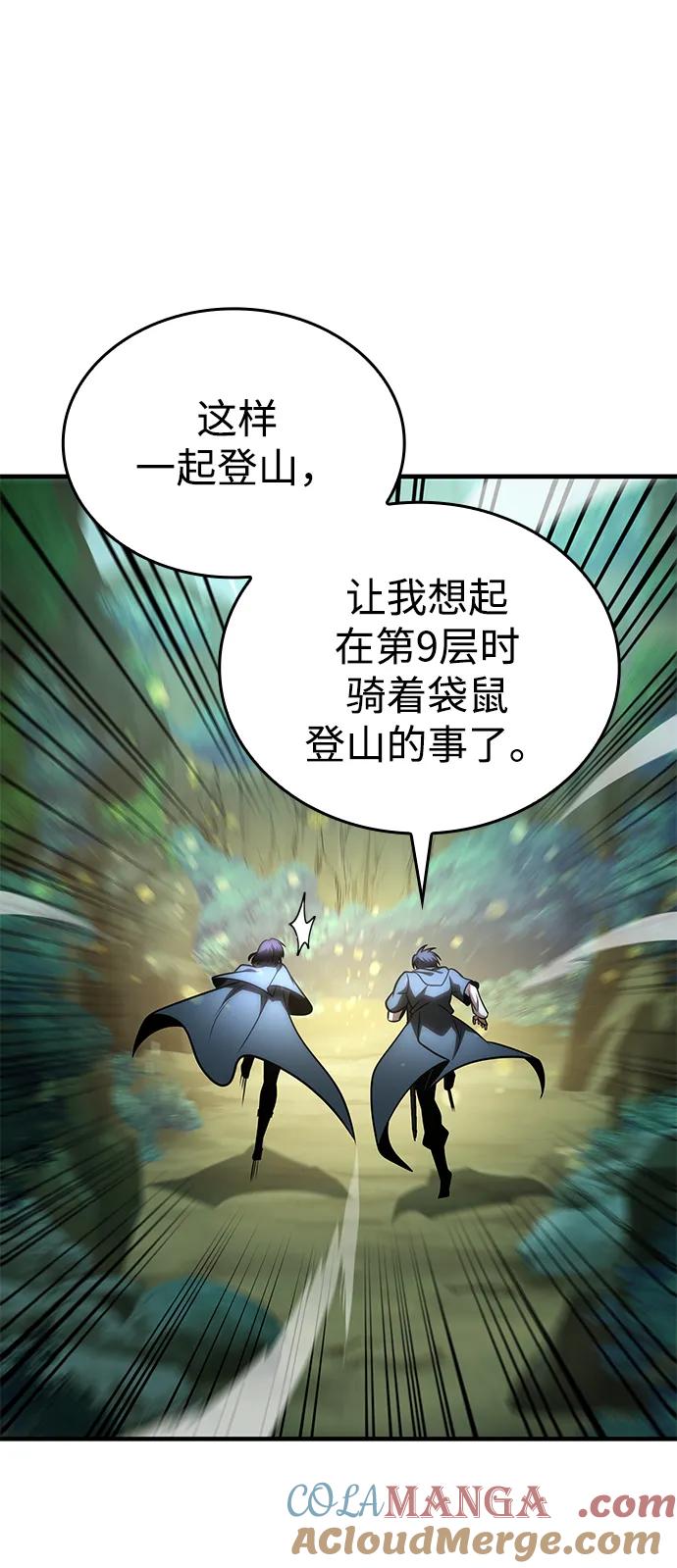 唯我可见的高塔攻略 第65话 第76页