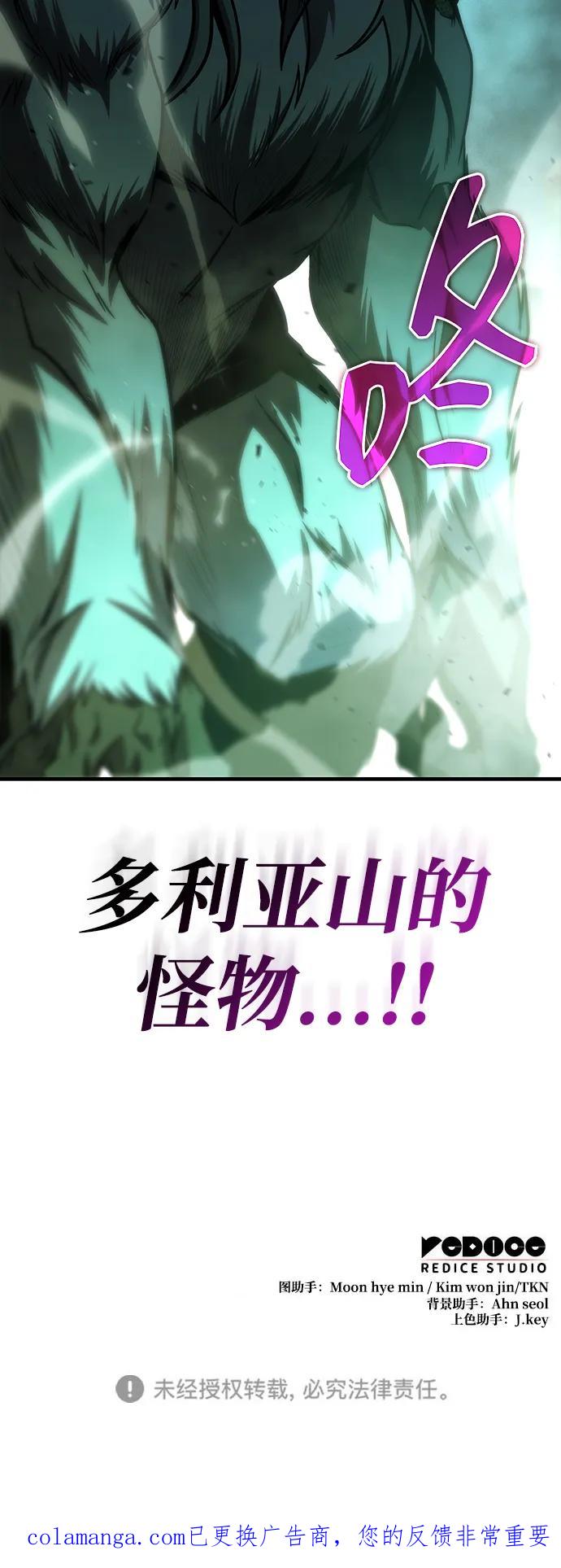 唯我可见的高塔攻略 第65话 第96页