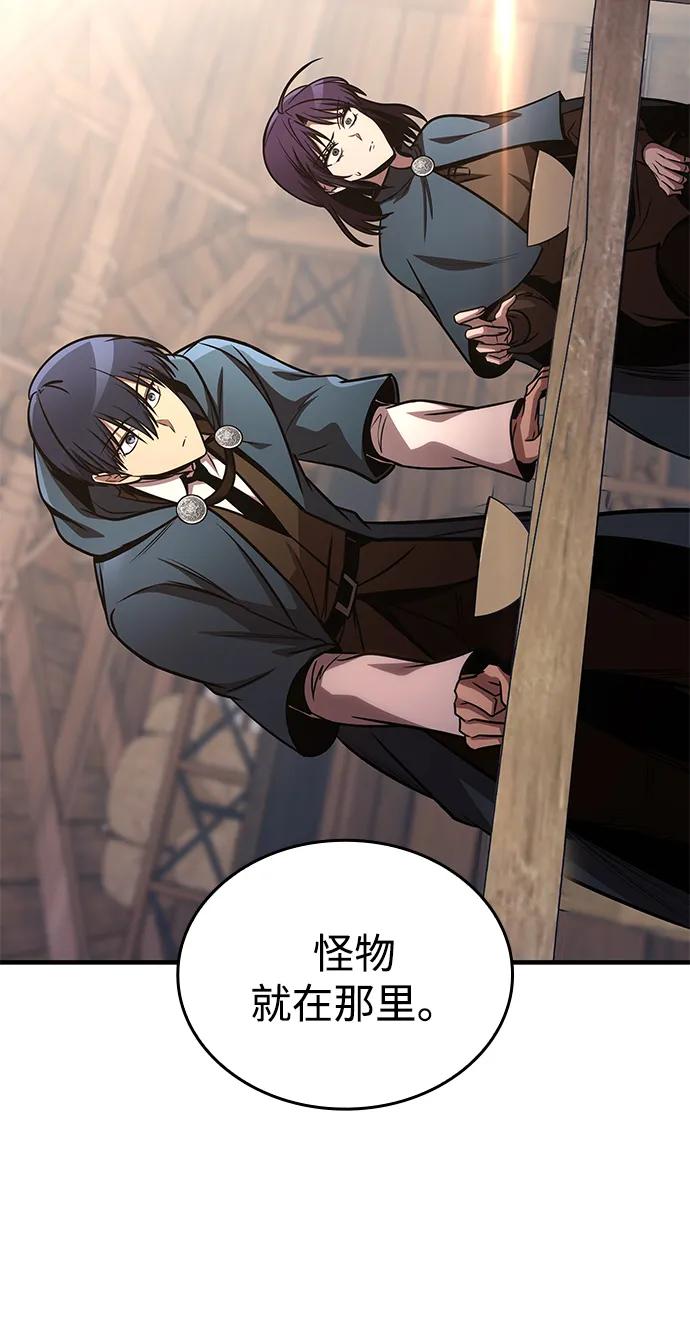 唯我可见的高塔攻略 第65话 第65页