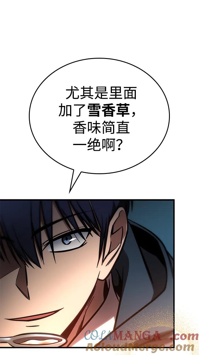 唯我可见的高塔攻略 第65话 第40页
