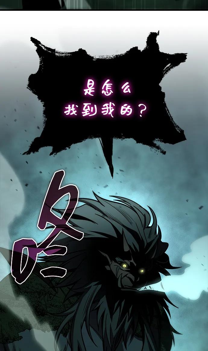 唯我可见的高塔攻略 第65话 第95页