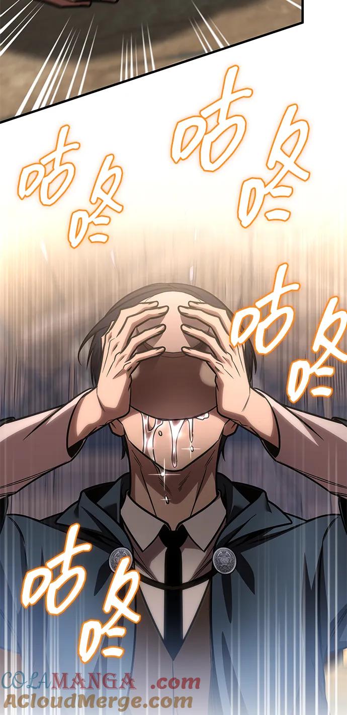 唯我可见的高塔攻略 第65话 第58页